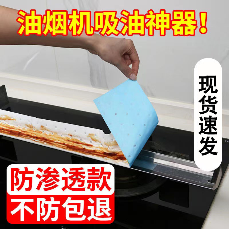 极速抽油烟机通用吸油棉厨房接油槽家用机K盒通用侧吸式过滤网吸