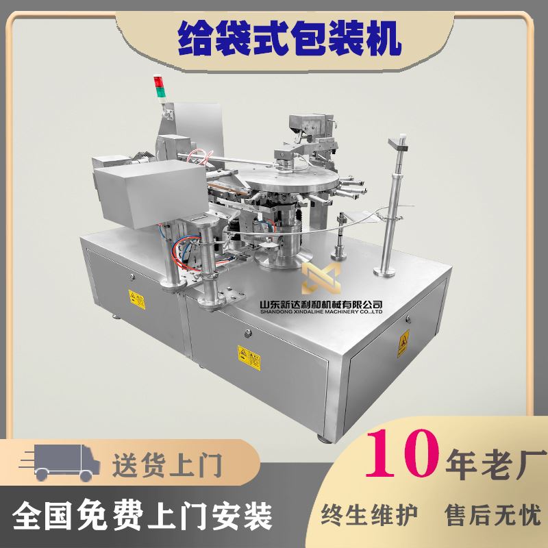 极速鹌鹑蛋自动包装机辣条自x动给袋式包装机葡萄干果脯包装设