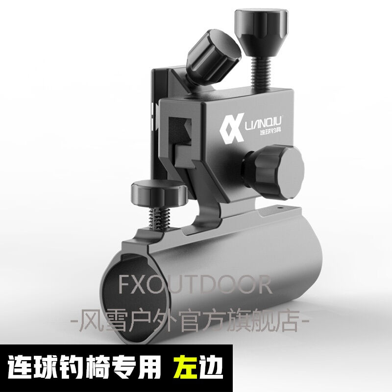 新品连球钓椅配件套m铝合金炮台座炮台架炮管鱼护座lq032c19通图片