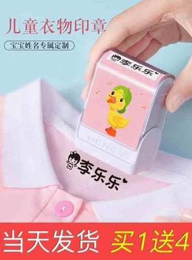 极速儿童被子贴防水印章姓名定做可爱幼儿园入学R名字贴标记贴衣