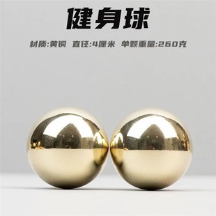 极速纯铜健身球手握球黄铜球实心手球手心球老年人U保健球手玩把
