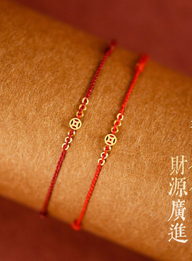 极速钱多多好运红绳手绳招财手链B女古风民族金铜钱脚链脚绳编织