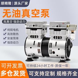 极速真空泵无油静音小型抽气试验室抽负压贴合机S吸附工泵业用真