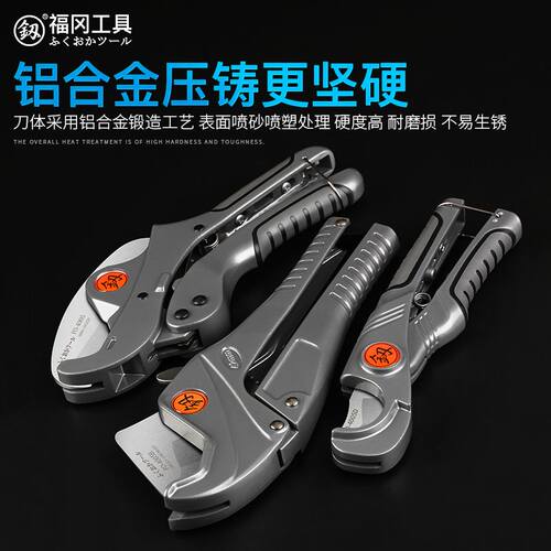 新品。ppr水管专业剪刀pvc管剪剪钳热J熔管线管快剪管子切割刀剪
