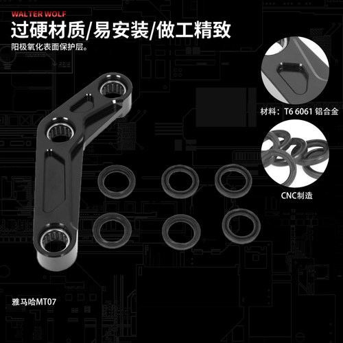 新品适用a雅马哈MT07 FZ07改装狗骨头降低座高不锈钢车身降低器配