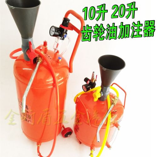 极速气动20L齿轮油机油加油x机 齿轮油加注器 齿轮油加注机加油机