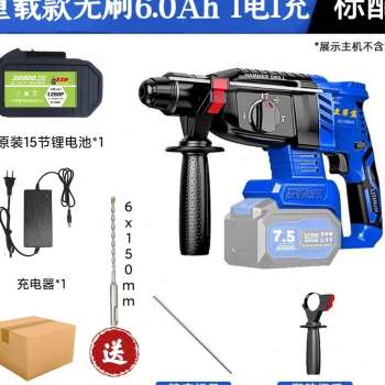 极速新大功率e无刷锂电电锤钻充电式电镐工业级冲击钻混泥土无线