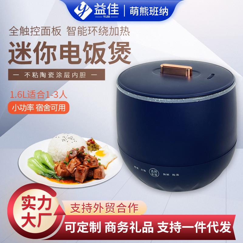 极速2023新款迷你电子锅家用小型智能电O饭锅快煮锅不沾锅涂层