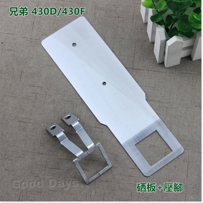 极速兄弟430D套p结机压脚硒板430F压脚板套结机配件