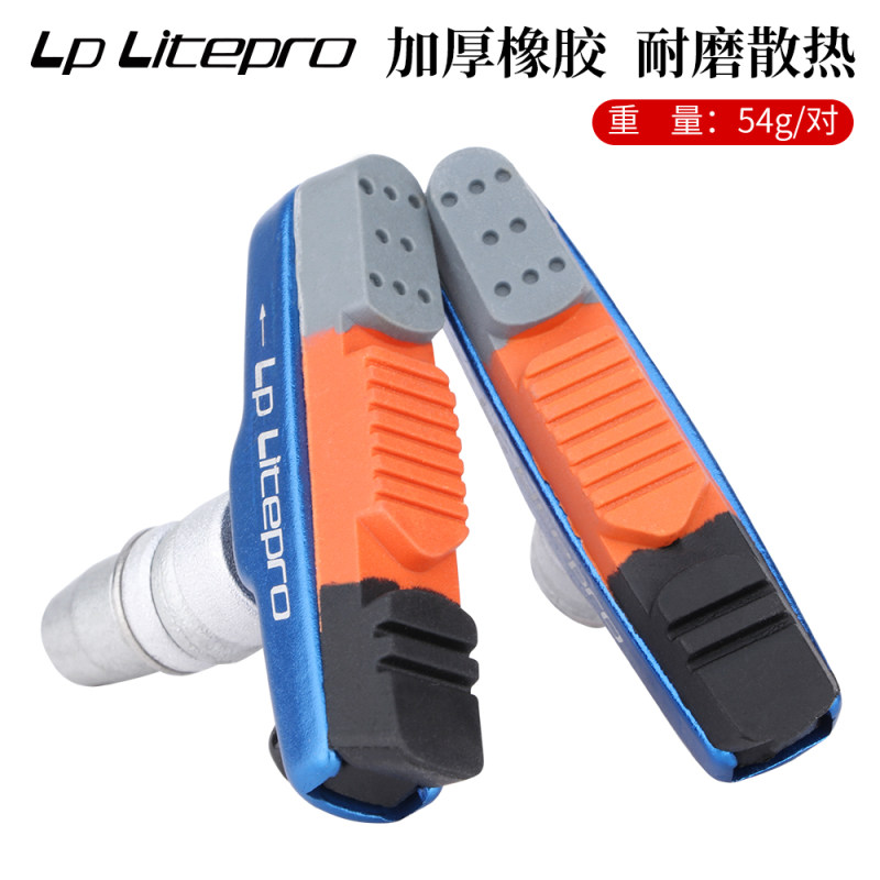 极速litepro折叠车煞车皮适用412/8/451/20寸YV刹块煞车皮