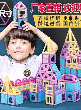 极速The manufactumrer directly sells pure magnetic building