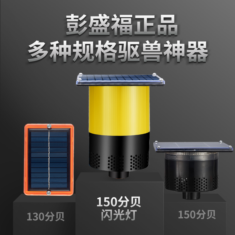 极速30米大面积驱赶驱r鼠神器老鼠驱鼠器家用户外果园农田地太阳