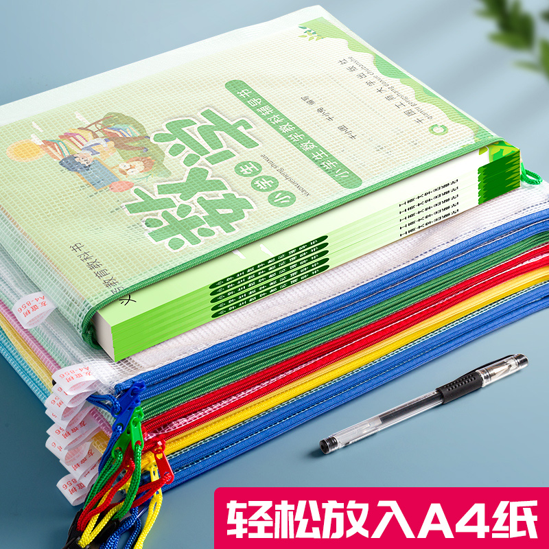 极速开学季文件收纳袋初高中生试C卷网格拉链袋大学生录取通知书
