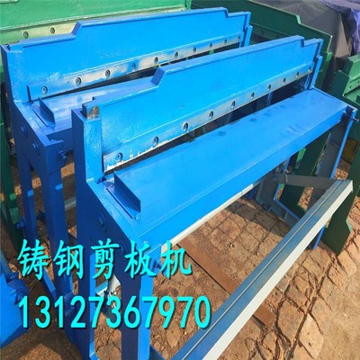 极速铸钢剪板机 剪铁皮0.8mm厚 脚踏铸钢剪板机 手动剪Z板机不费