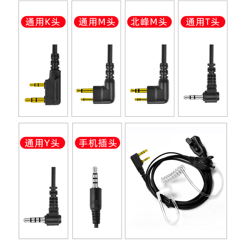 极速对讲讲c机耳机耳麦K头空气导管入耳式耳挂 对讲电话机耳机线