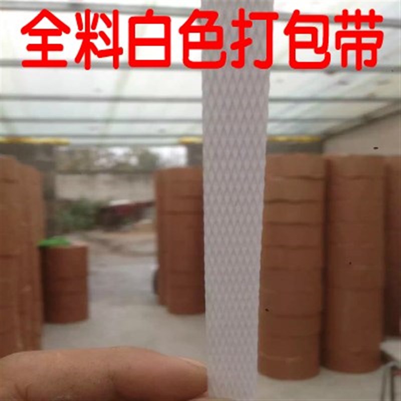 速发厂促产机用热熔打包带手动掐扣打包带塑钢打包带捆扎带塑料打