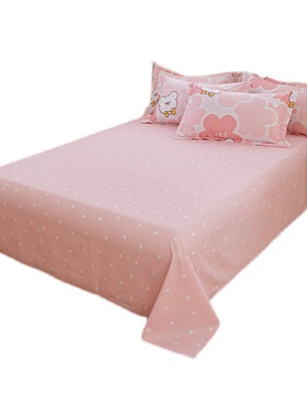 极速纯棉牀单单件简约桃心小清新1.8米全棉被单H160x230x250cm学