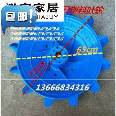 速发增氧机叶轮片 塑料塑料增氧机叶轮式1.5千瓦3千x瓦塑料叶轮