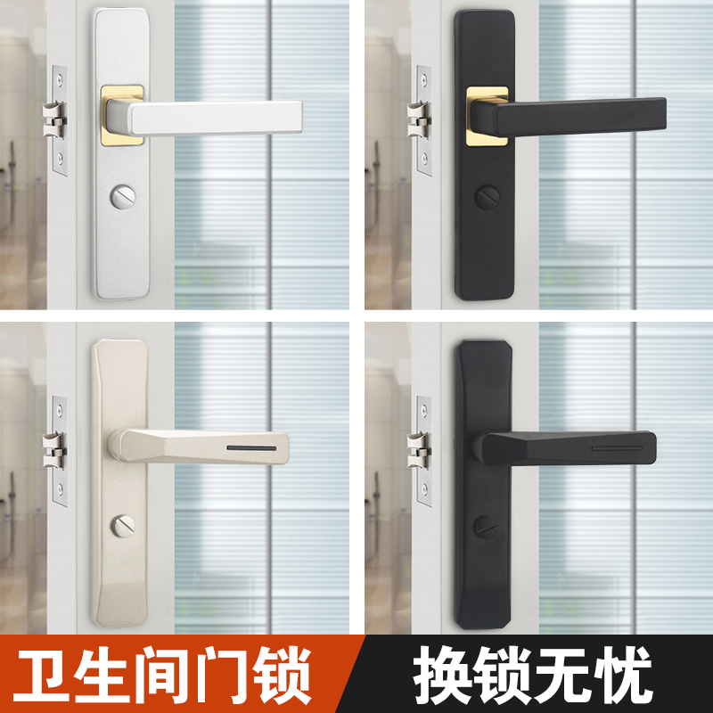 极速卫生间门锁厕所洗手s间浴室家用通用型室内单舌铝合金无钥匙