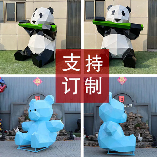 极速不锈钢几何切面卡通动物雕塑大熊猫公园草坪 V幼儿园游乐场摆