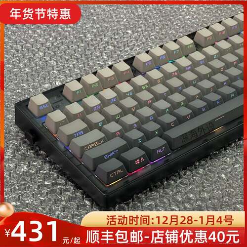 新品腹灵MK870客制化套件u 成品定制热插拔械键盘蓝牙无线三模 87