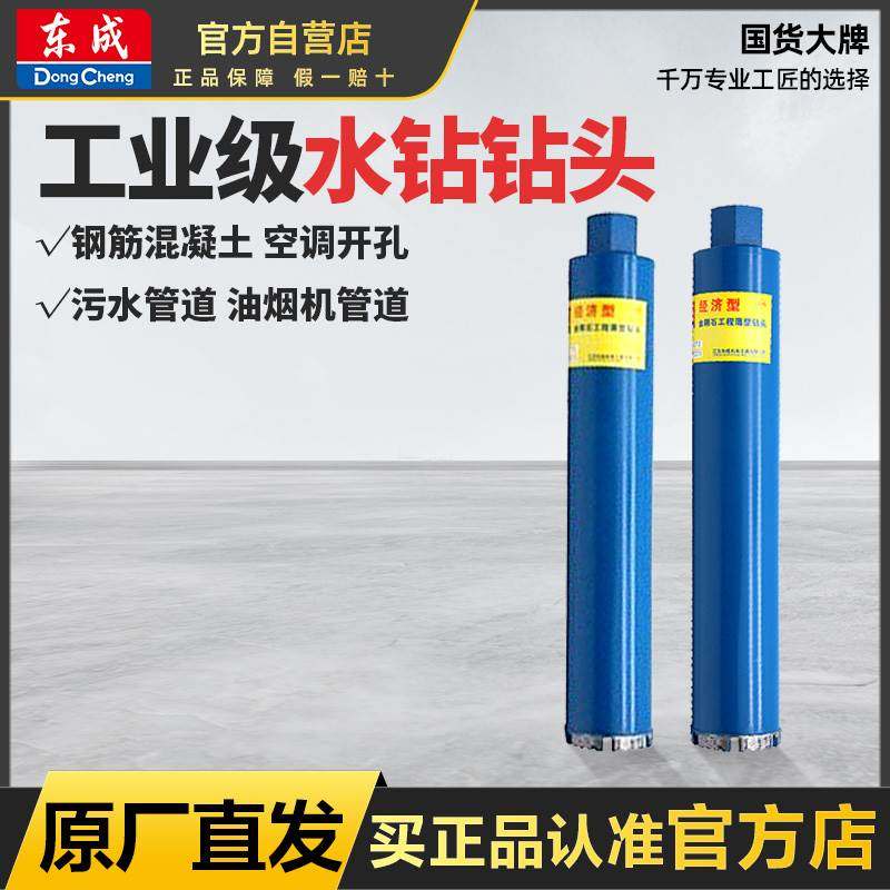 极速开孔器快f速混凝土63钻孔机水磨钻空调墙壁打扩钻孔器打洞神