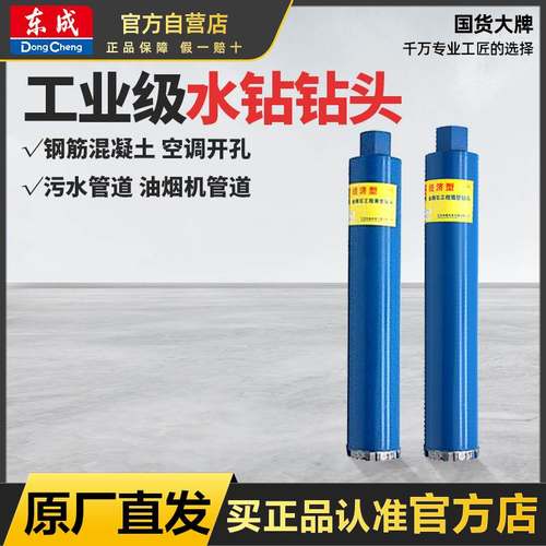 极速开孔器快f速混凝土63钻孔机水磨钻空调墙壁打扩钻孔器打洞神