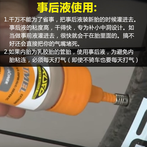 极速捷克TUFO管胎自补液 自行车补胎液 事N前事后自补液 公路车自