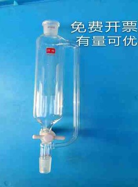 极速玻璃四氟标口恒压漏斗25/50/100/250/500/1000/2000.ml筒形滴