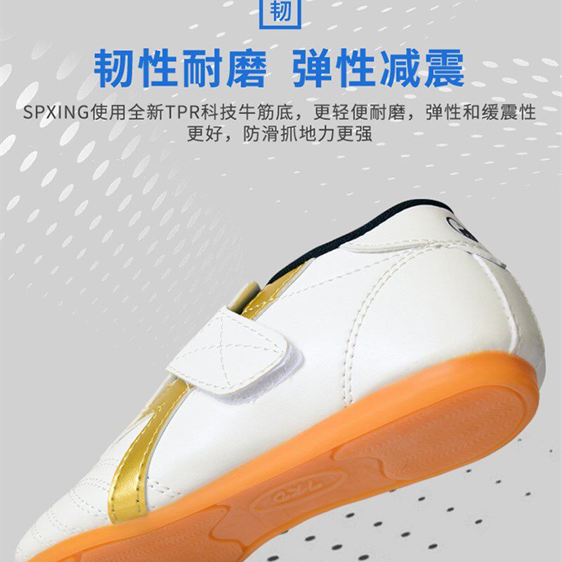 极速专业跆拳道鞋儿童成人训练武术散打专用男童女U童服装透气的