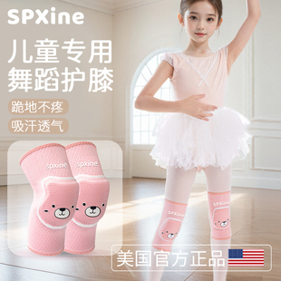 极速儿童舞蹈护膝跳舞专r用女膝盖跪地爵士运动护具加厚专业街舞