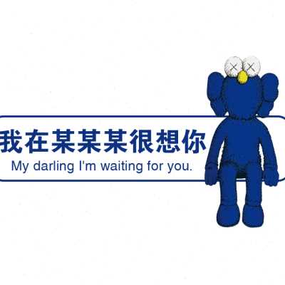 极速网红清酒吧装饰品场景布置工业风打卡拍照区S克莱因蓝背景贴