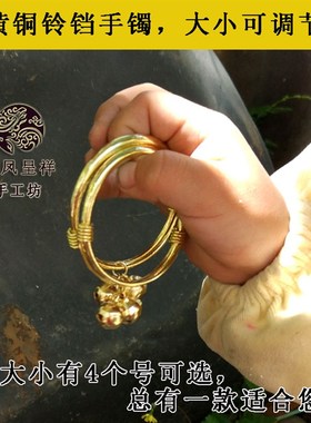 极速冲量亏本体验戴儿童纯黄铜铃铛手镯小孩饰品纯手X工镯子 宝宝
