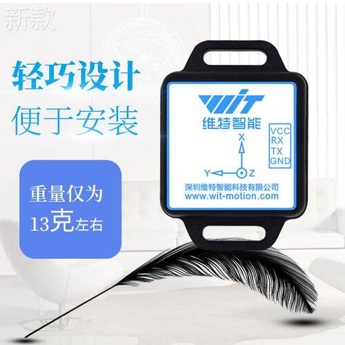 新品六轴MP加U60衡50九速度计平陀螺仪模块姿态角S度地磁传感器WT