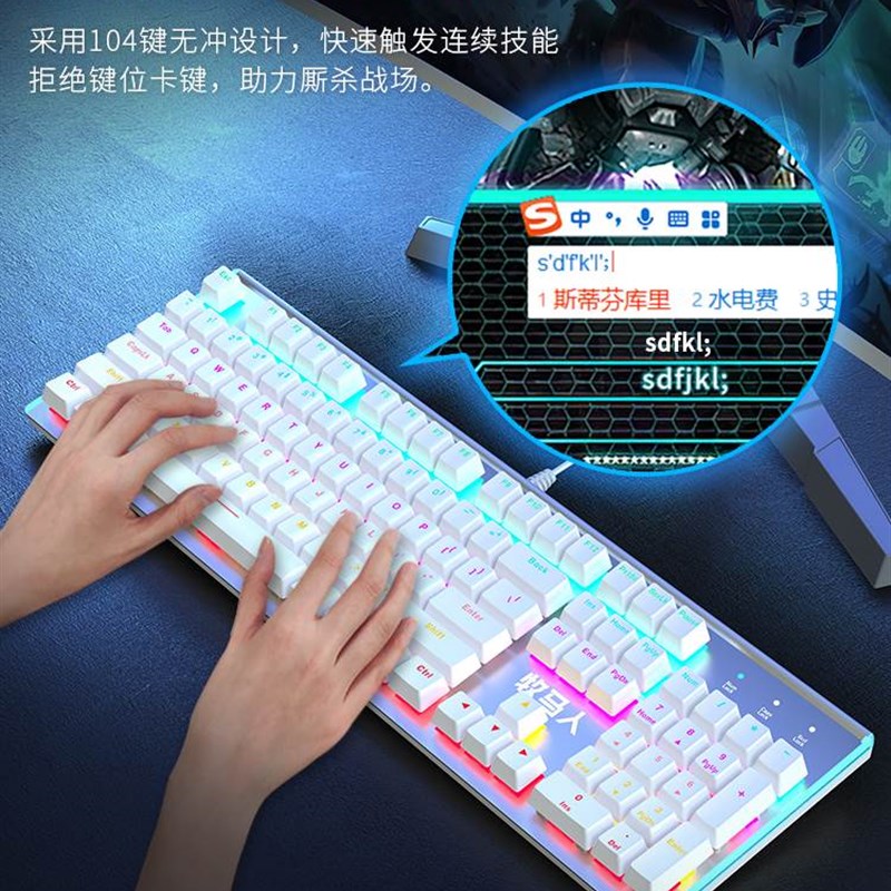 新品牧马a人机械键盘鼠标套装电竞游戏笔记本电脑办公键鼠三件套