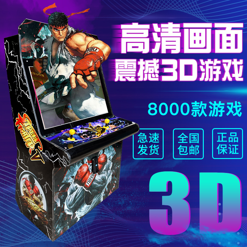 极速光宝盒游戏机97拳皇双人摇杆格斗H家用街机街霸怀旧双人台式