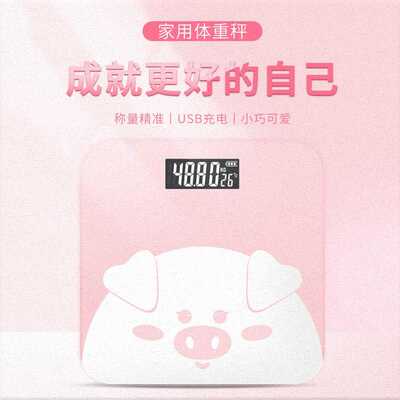 极速Electronic Weighing Scale HAousehold Weight Balance Weig