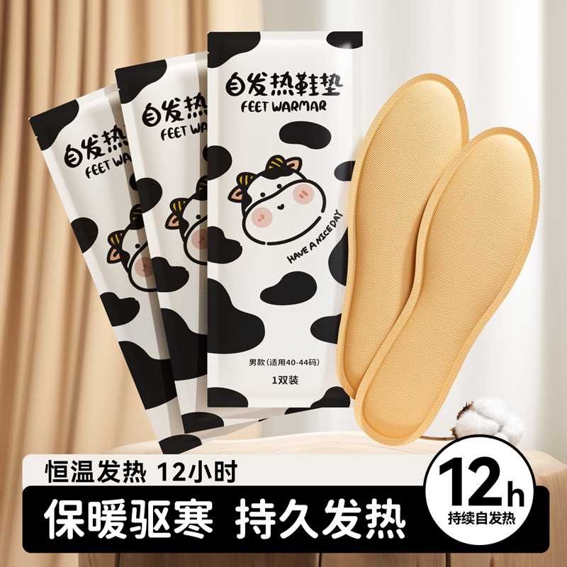 新品暖足贴自发i热鞋垫男女恒温保暖贴行走暖贴宝宝热敷暖脚神器