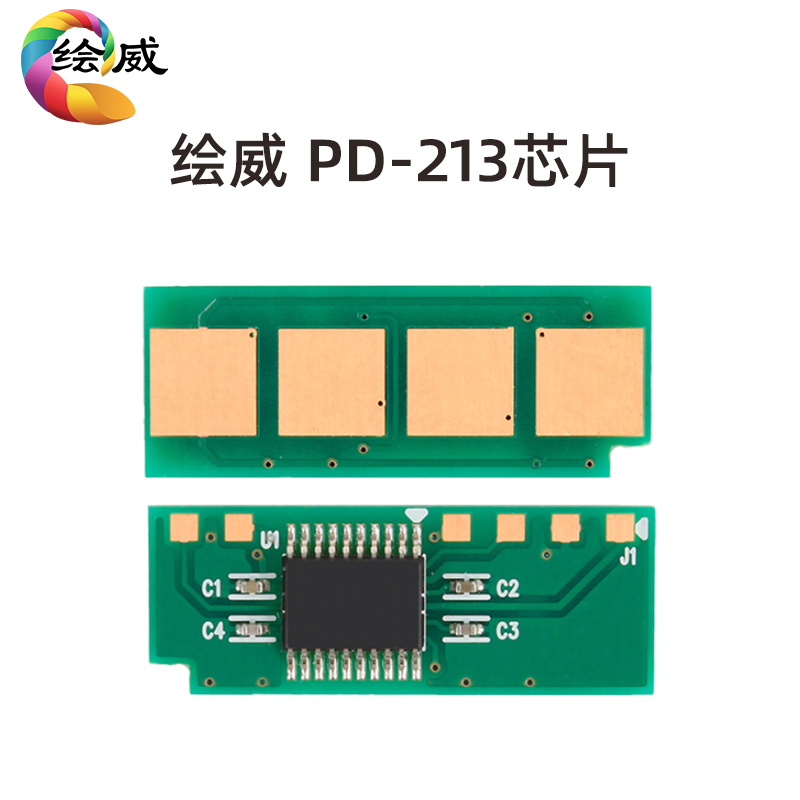极速适用pantum奔图m6p202nw芯片p2206nw硒鼓PD-213计数芯片m6202
