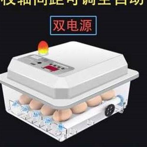 新品厂销新款全自动n智能孵化机小鸡孵小型箱鸭孵化器J鸽化孵蛋器