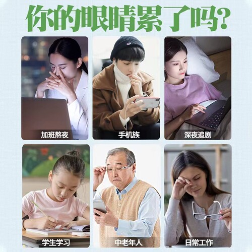 极速叶黄素眼膜青少m年专用缓解眼干眼涩学生成人熬夜后眼疲劳护