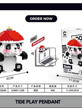 极速CLC微颗粒积木电脑挂件桌面摆件6M630-6637零售