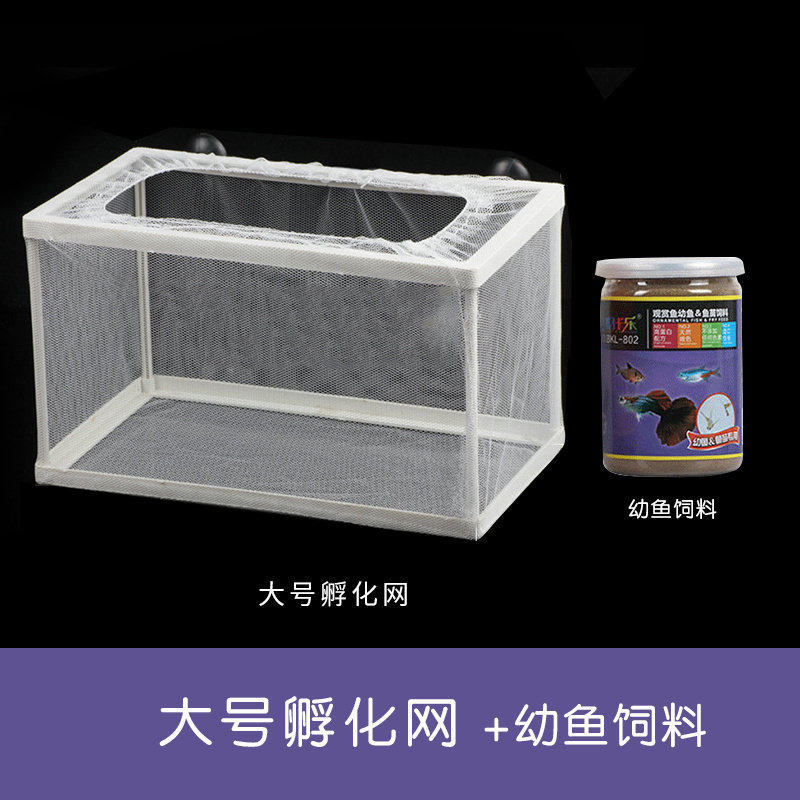 极速龙虾恐龙鱼鱼苗鳌虾t虾窝超轻围网凤尾鱼繁殖箱隔离网箱移动