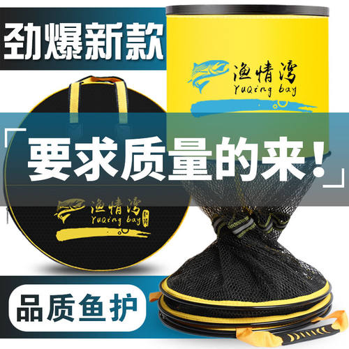 新品鱼护加厚黑坑鱼笼包竞技钓z鱼网渔户鱼兜钓鱼网兜涂胶鱼护网