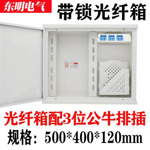 极速暗装特大号弱电箱50040y0光纤入户信息箱多媒体集线箱 白色弱