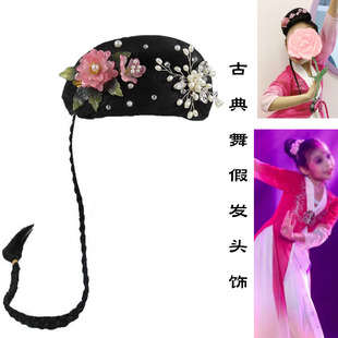 极速湘云飞古典舞蹈艺考桃李杯独舞头饰扇子舞舞台表演Y假发民族