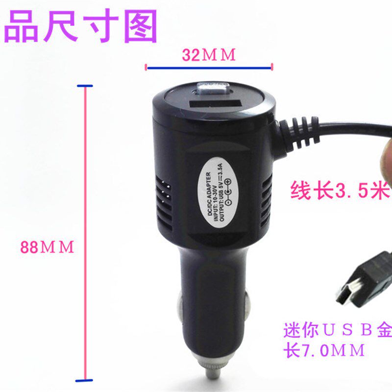 极速汽车载行车记录仪电源线导v航GPS车充电器带总开关T头磁环usb