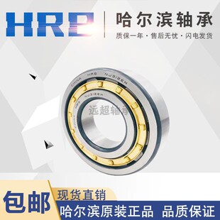 新品哈尔滨圆柱滚子轴承NJ2232 D2234 2236 2238EM
