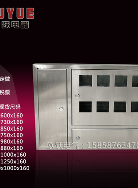 极速不锈钢电表箱8户三开门配t电箱计量电控布线箱700X870X160暗