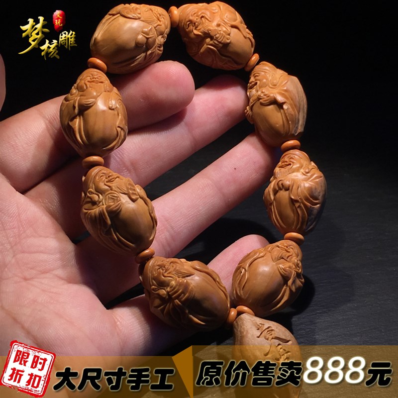 极速包衣财神 2.0大p籽橄榄核手串八大财神橄榄胡聚财文玩男士手
